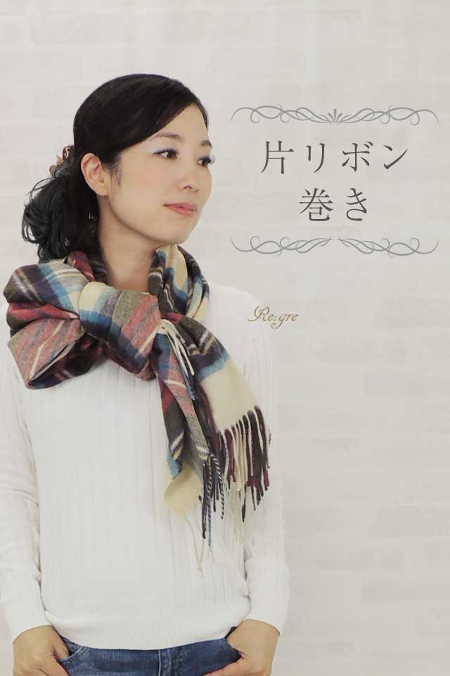 ジョンストンズ　片リボン巻き　ストールの巻き方　4