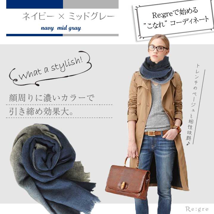 カシミヤ　ストール