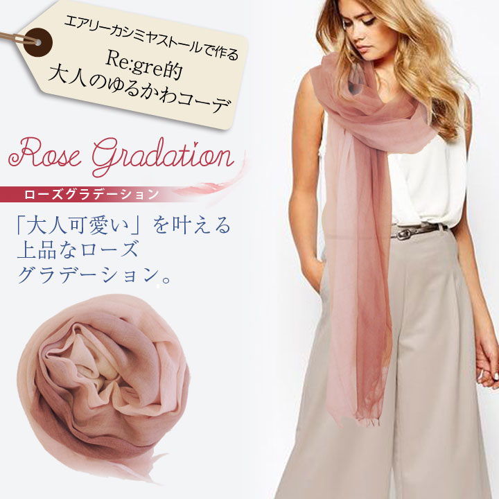 コンパクト　カシミヤ　ストール