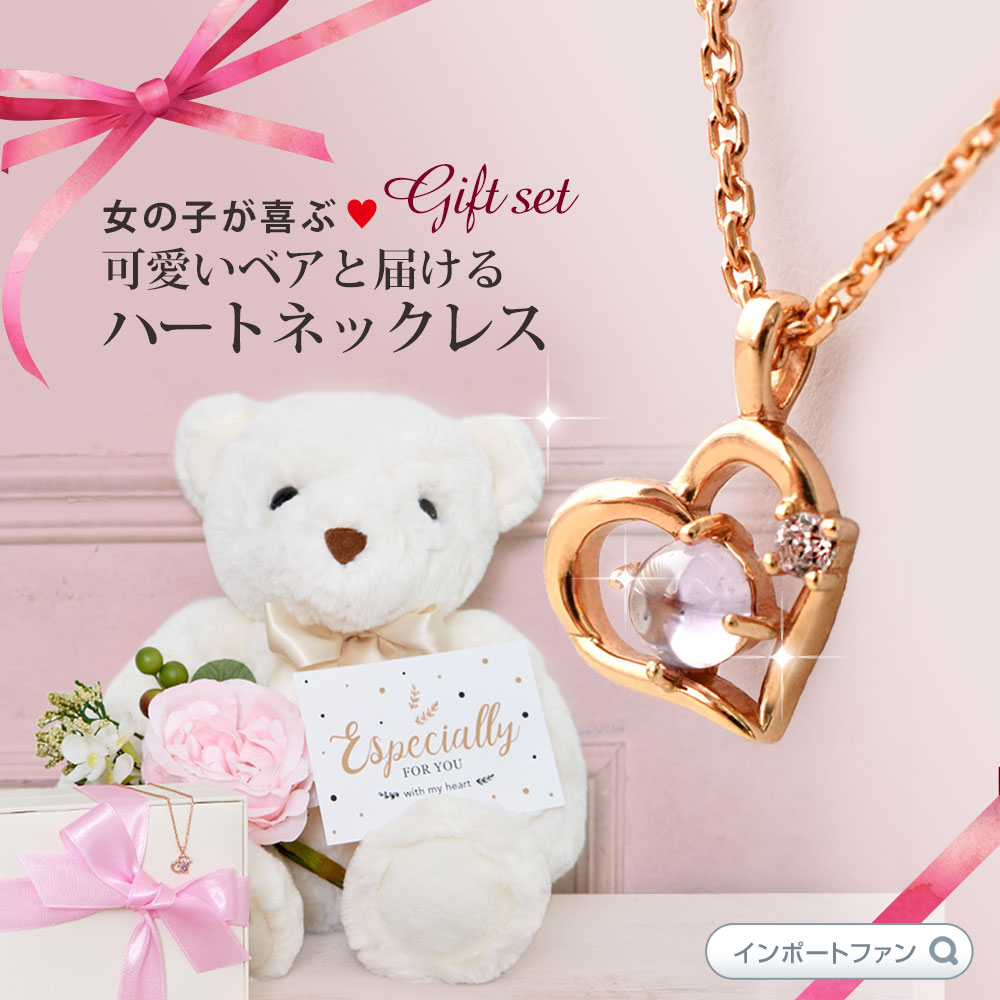 テディベア ネックレス セット